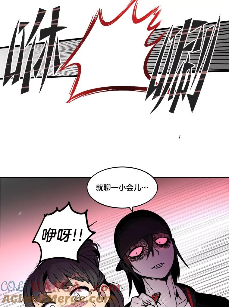 《STRESSER》2.危险的搭讪 第67页