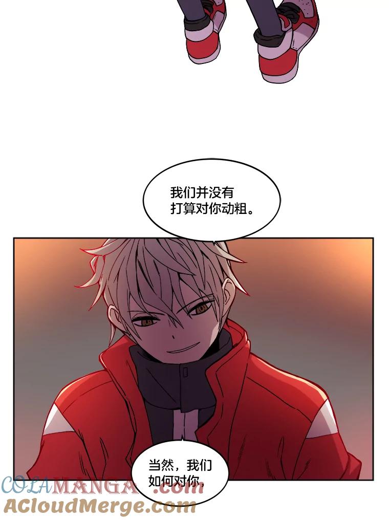 《STRESSER》2.危险的搭讪 第76页