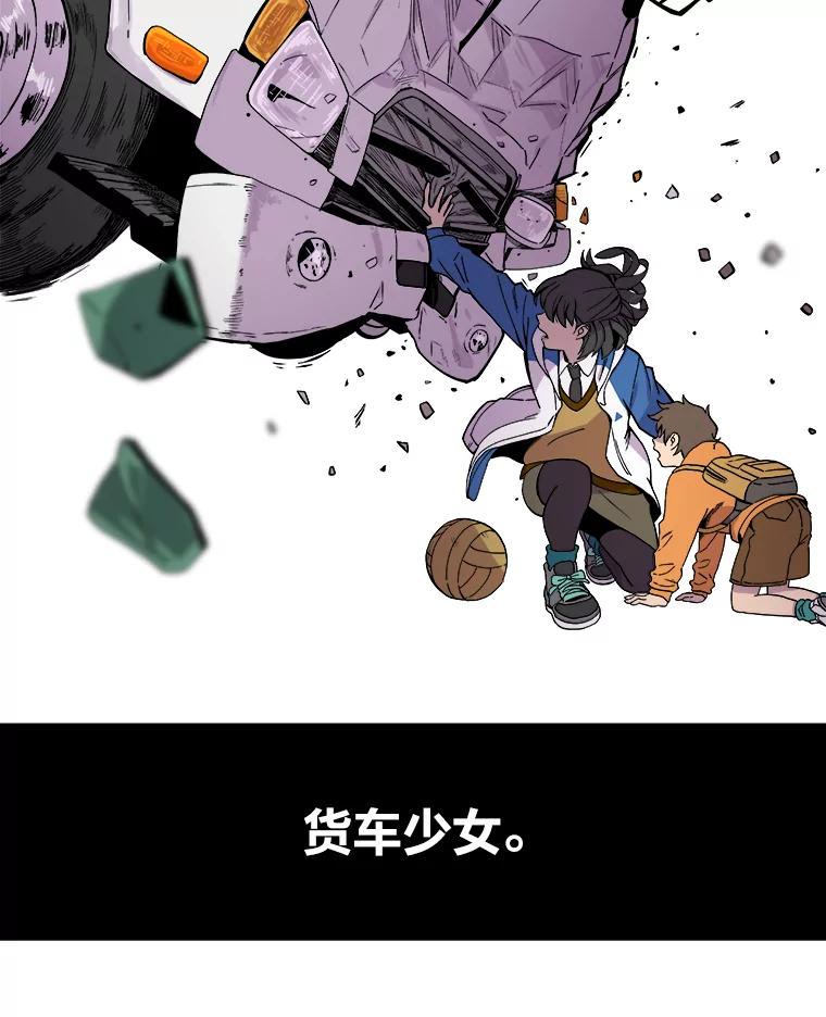 《STRESSER》2.危险的搭讪 第11页