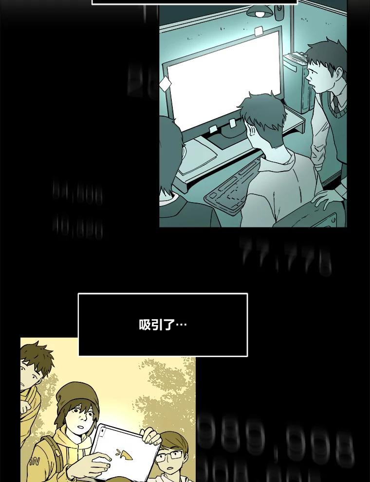 《STRESSER》2.危险的搭讪 第14页