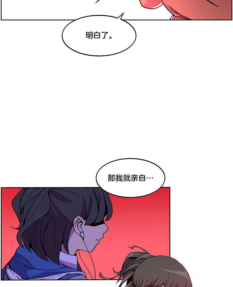 《STRESSER》2.危险的搭讪 第3页