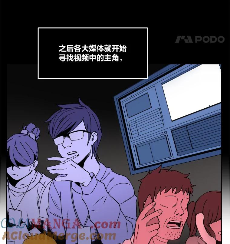 《STRESSER》2.危险的搭讪 第19页