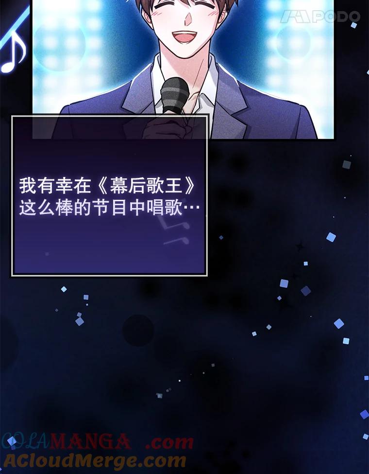 《天生爱豆的娱乐圈攻略法则》23.温拉文的过去 第82页