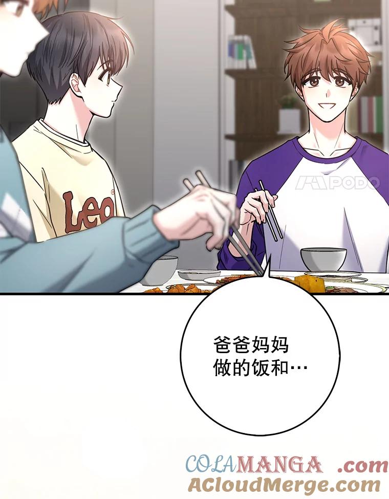 《天生爱豆的娱乐圈攻略法则》23.温拉文的过去 第85页