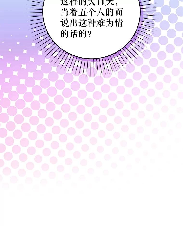 《天生爱豆的娱乐圈攻略法则》23.温拉文的过去 第96页