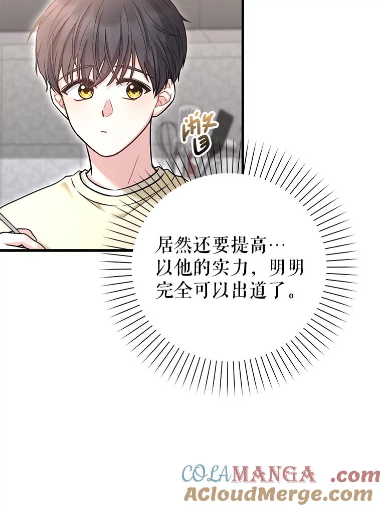 《天生爱豆的娱乐圈攻略法则》23.温拉文的过去 第76页