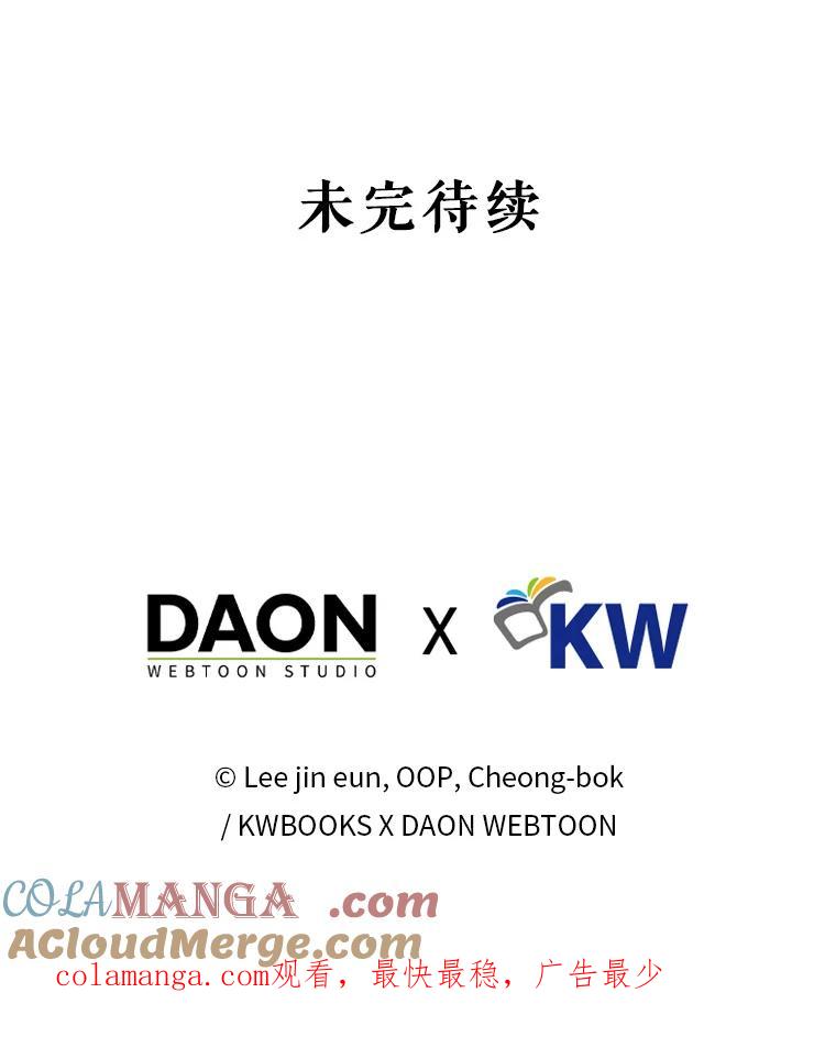 《天生爱豆的娱乐圈攻略法则》23.温拉文的过去 第97页