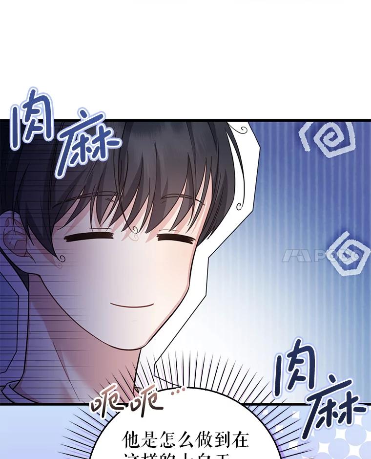 《天生爱豆的娱乐圈攻略法则》23.温拉文的过去 第95页