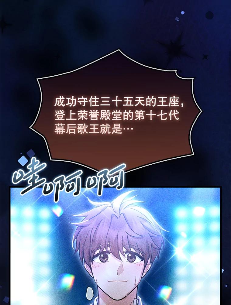 《天生爱豆的娱乐圈攻略法则》23.温拉文的过去 第69页