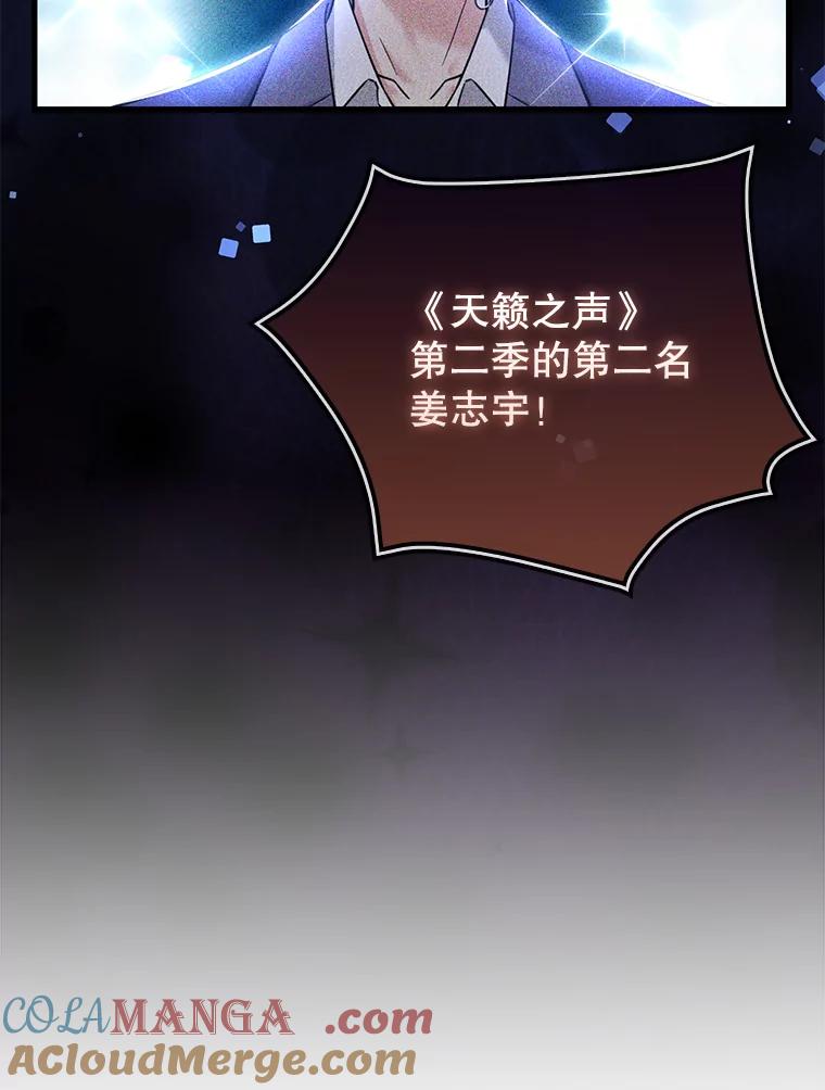 《天生爱豆的娱乐圈攻略法则》23.温拉文的过去 第70页