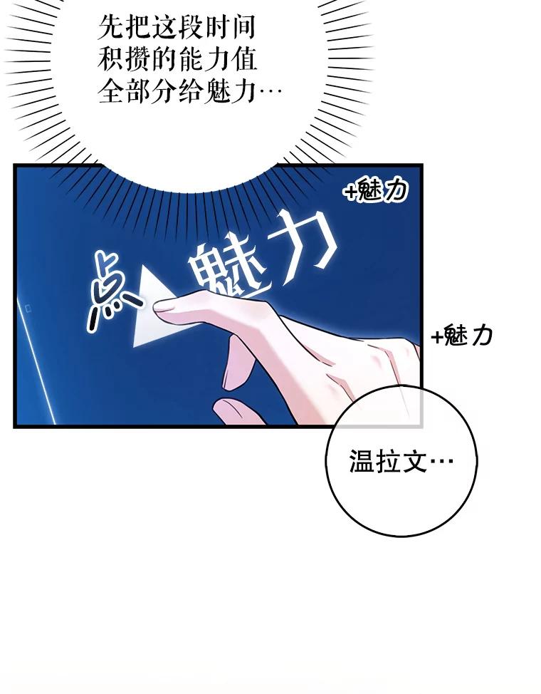 《天生爱豆的娱乐圈攻略法则》24.见到潘秋天 第60页