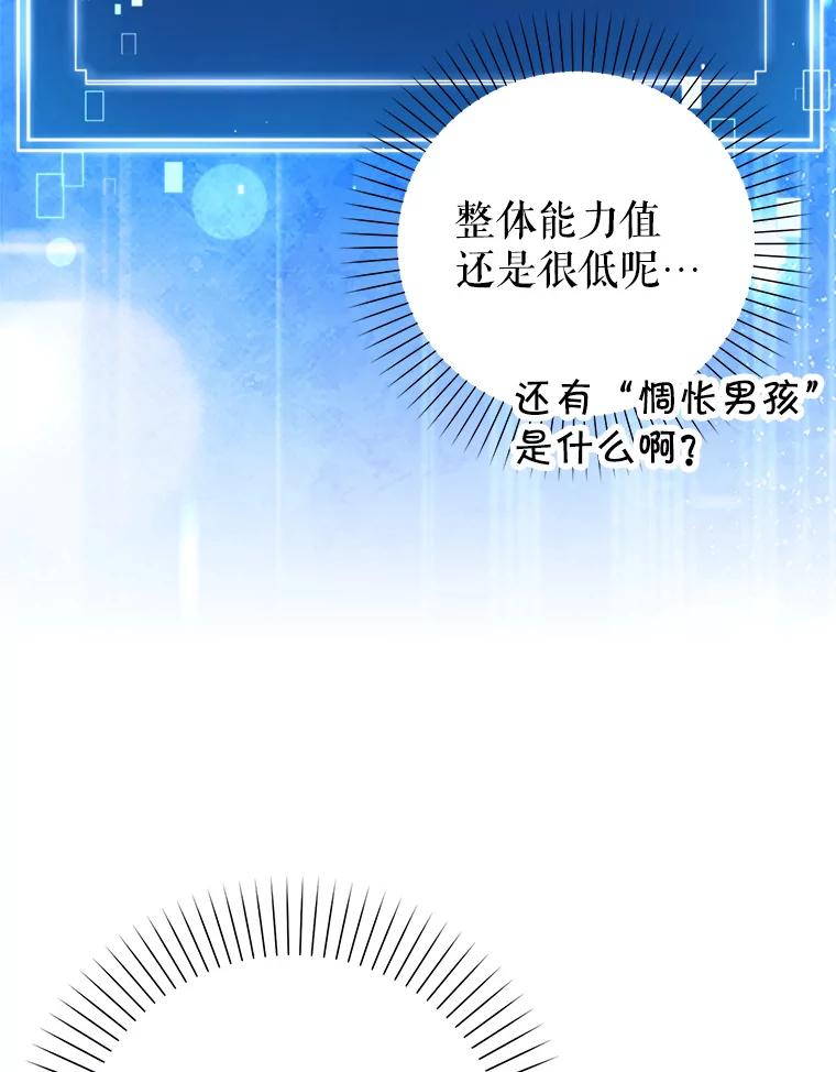 《天生爱豆的娱乐圈攻略法则》24.见到潘秋天 第59页