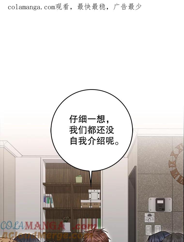 《天生爱豆的娱乐圈攻略法则》24.见到潘秋天 第1页