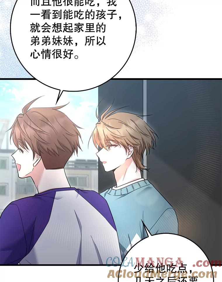 《天生爱豆的娱乐圈攻略法则》24.见到潘秋天 第46页