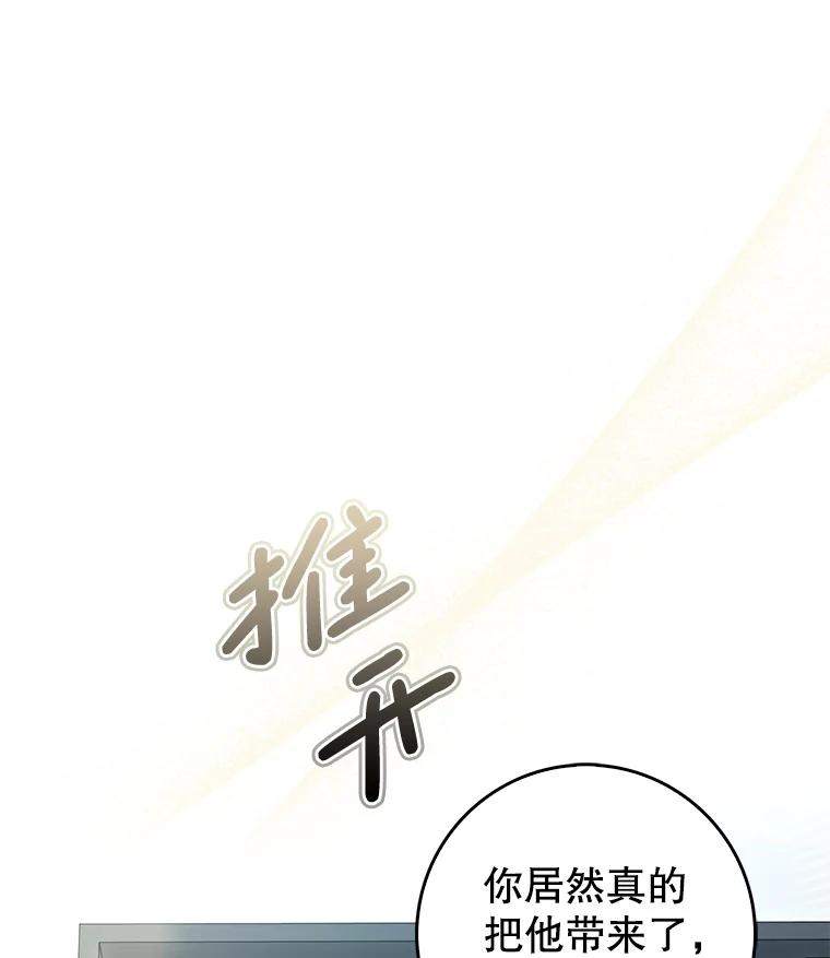 《天生爱豆的娱乐圈攻略法则》24.见到潘秋天 第35页