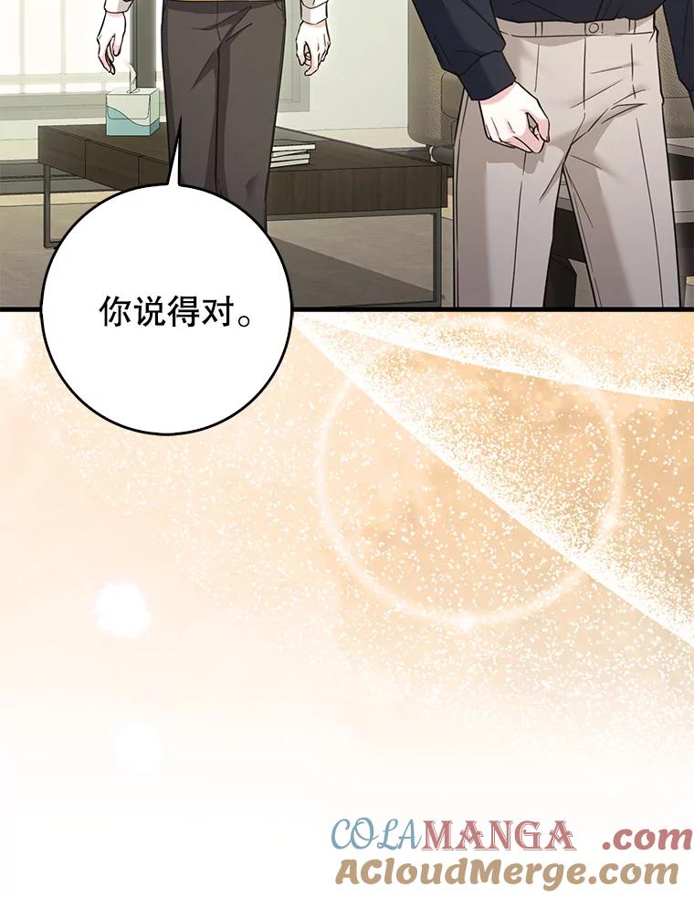 《天生爱豆的娱乐圈攻略法则》24.见到潘秋天 第64页