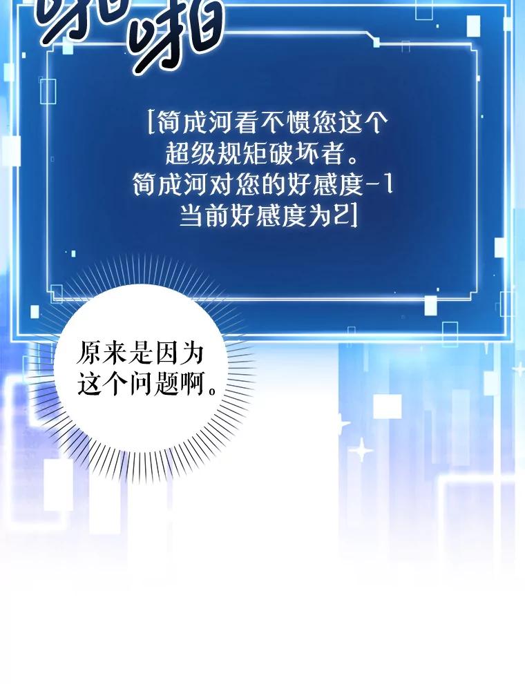 《天生爱豆的娱乐圈攻略法则》24.见到潘秋天 第15页