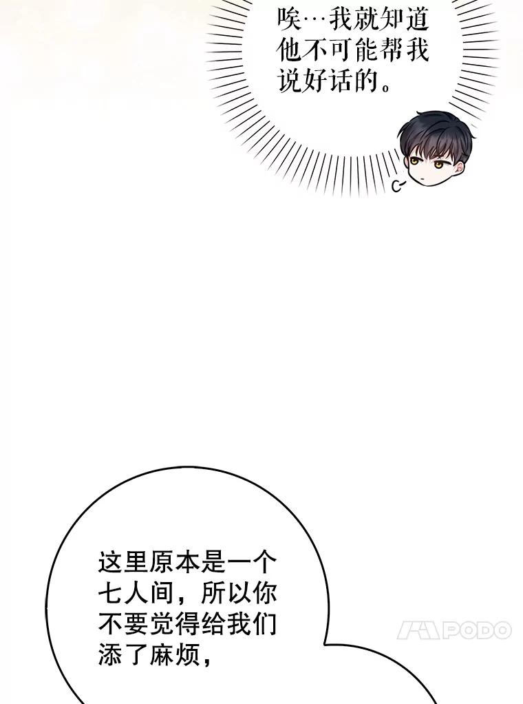 《天生爱豆的娱乐圈攻略法则》24.见到潘秋天 第30页