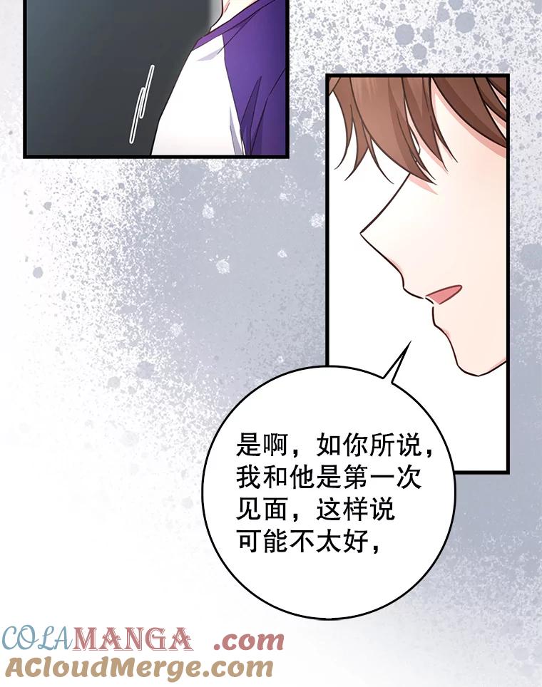 《天生爱豆的娱乐圈攻略法则》24.见到潘秋天 第40页