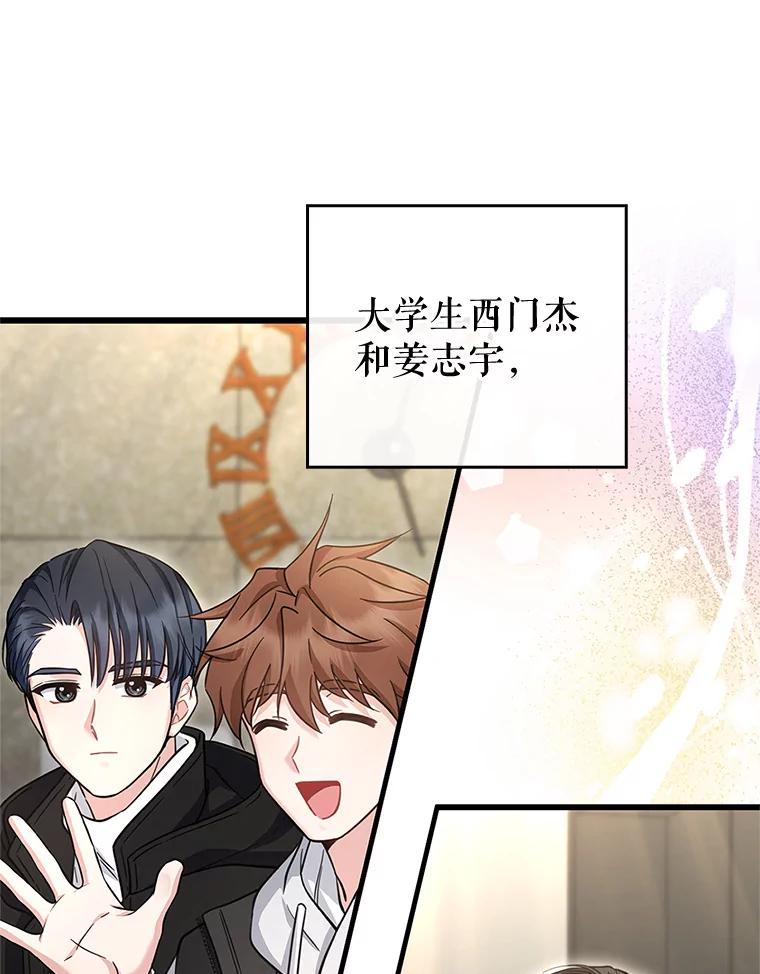 《天生爱豆的娱乐圈攻略法则》24.见到潘秋天 第53页