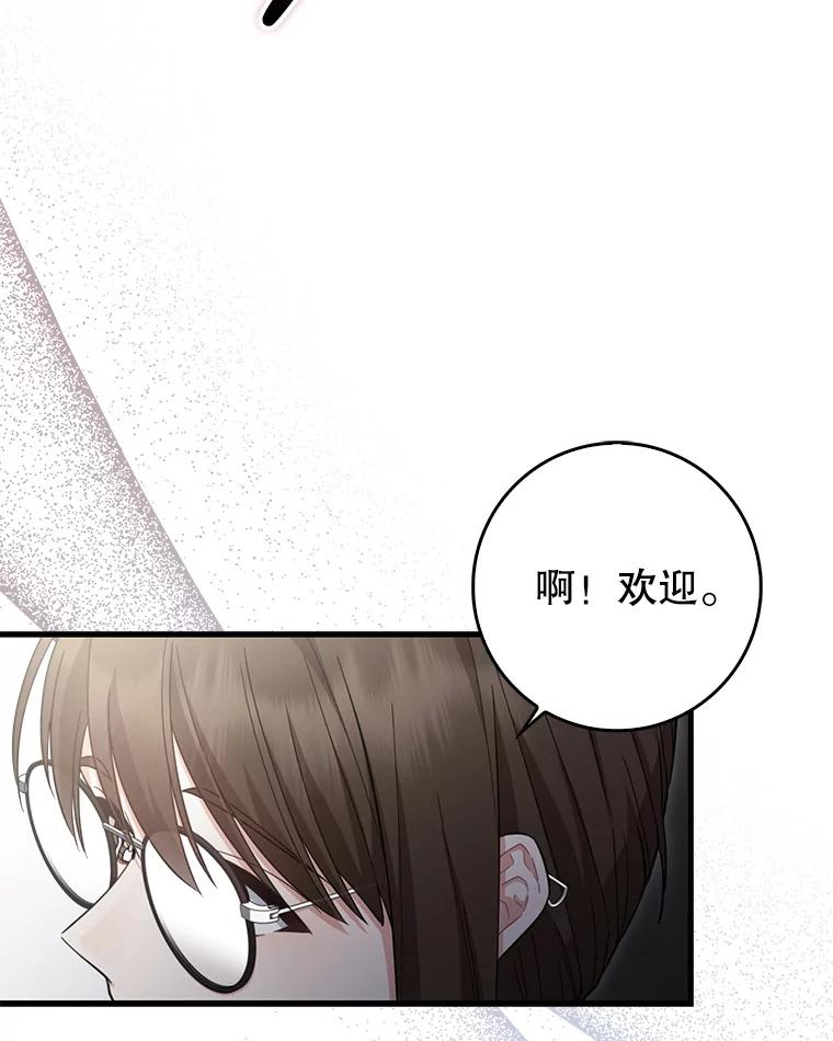《天生爱豆的娱乐圈攻略法则》24.见到潘秋天 第83页