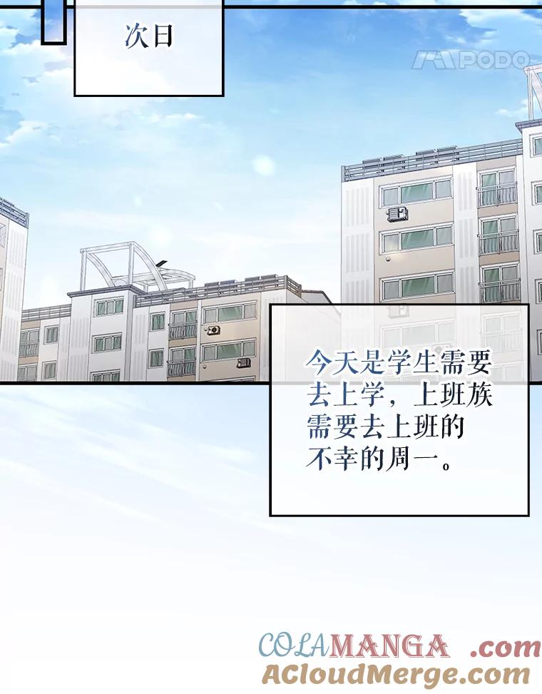 《天生爱豆的娱乐圈攻略法则》24.见到潘秋天 第52页