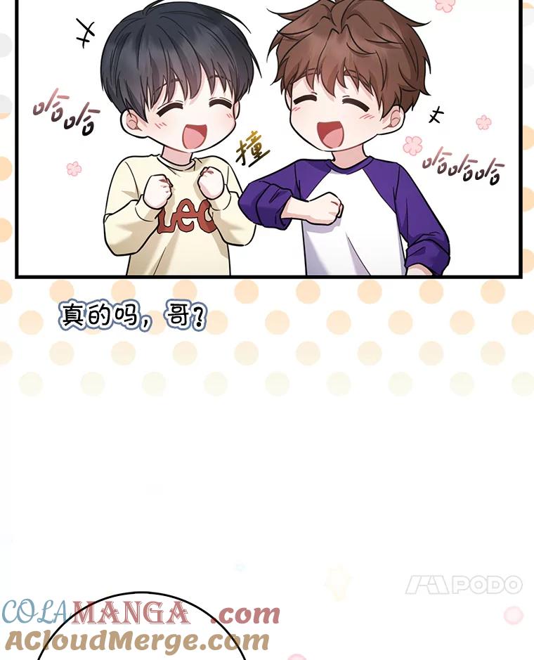 《天生爱豆的娱乐圈攻略法则》24.见到潘秋天 第7页