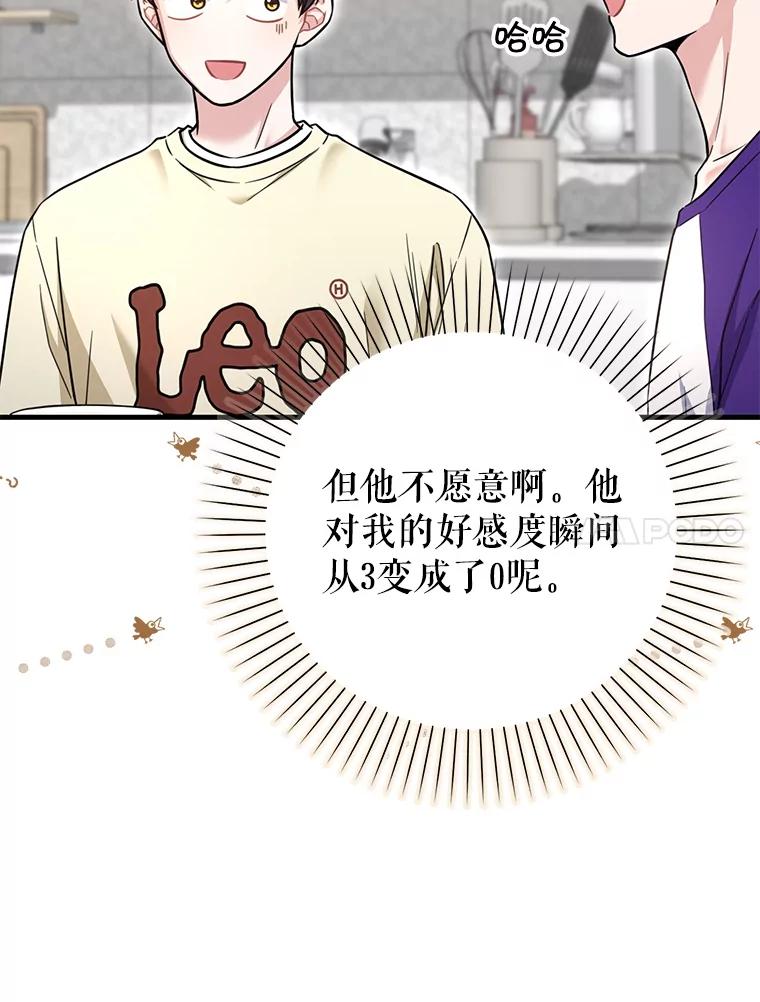 《天生爱豆的娱乐圈攻略法则》24.见到潘秋天 第24页