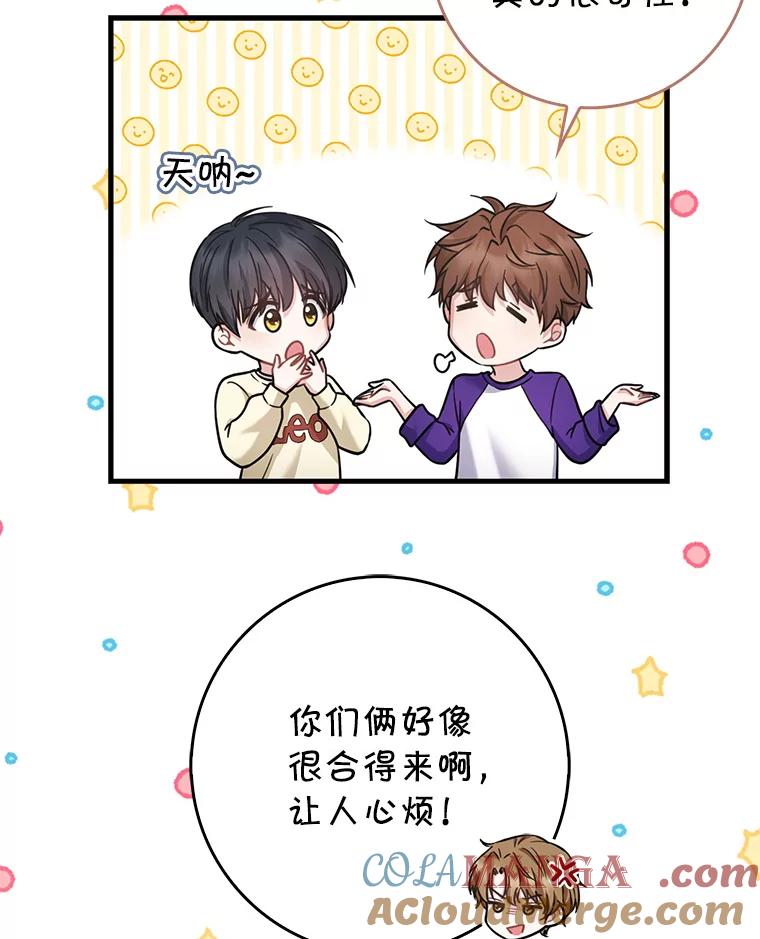 《天生爱豆的娱乐圈攻略法则》24.见到潘秋天 第10页