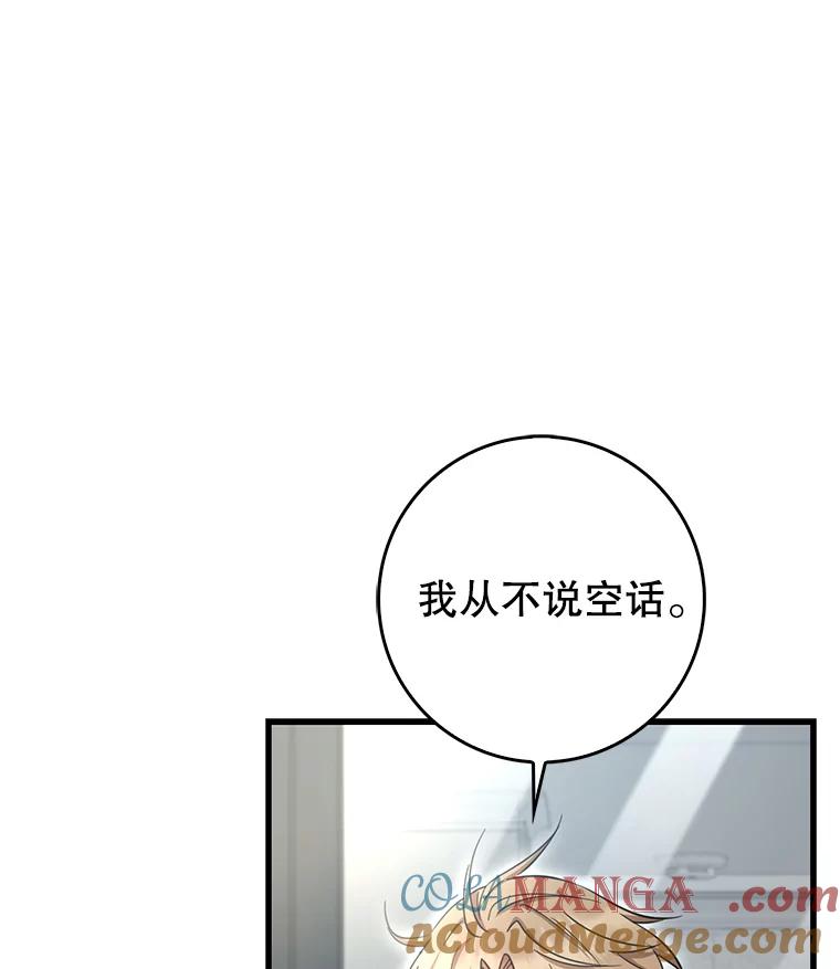 《天生爱豆的娱乐圈攻略法则》24.见到潘秋天 第37页