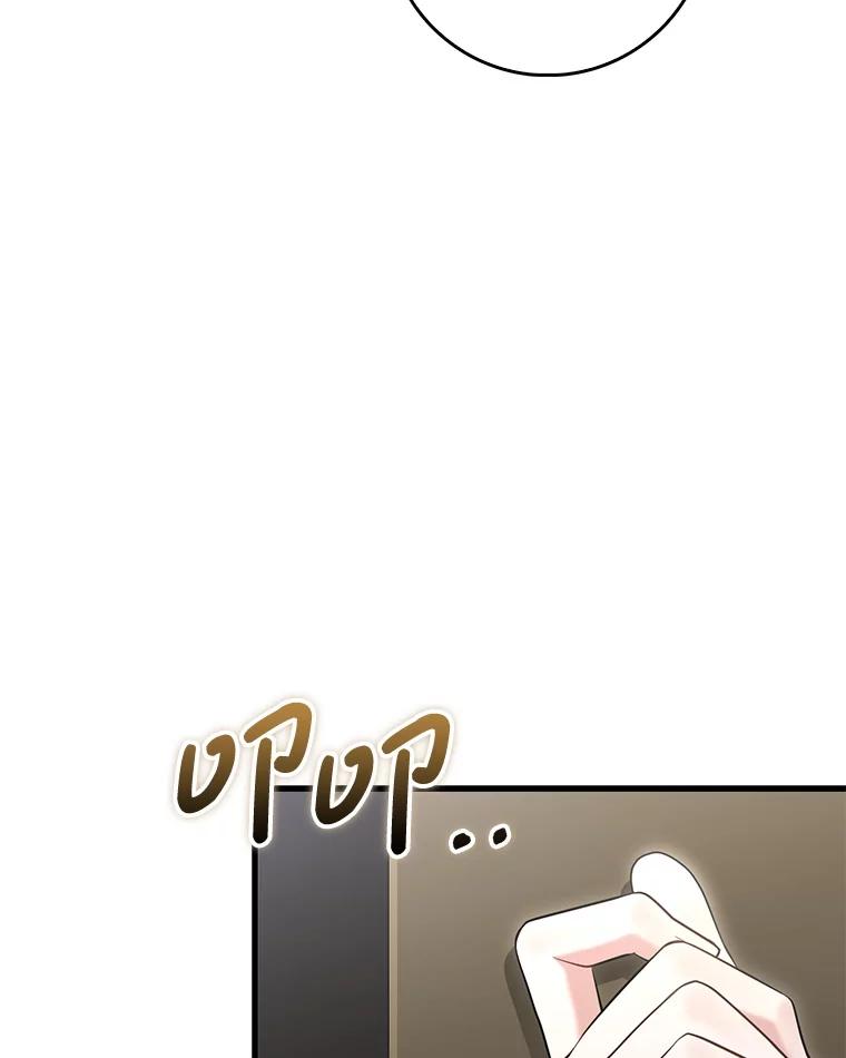 《天生爱豆的娱乐圈攻略法则》24.见到潘秋天 第80页