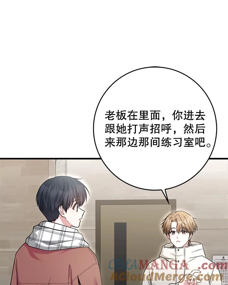 《天生爱豆的娱乐圈攻略法则》24.见到潘秋天 第76页