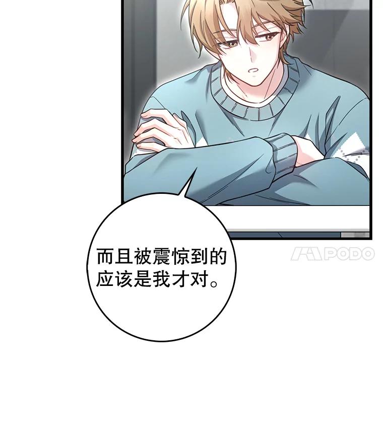 《天生爱豆的娱乐圈攻略法则》24.见到潘秋天 第38页