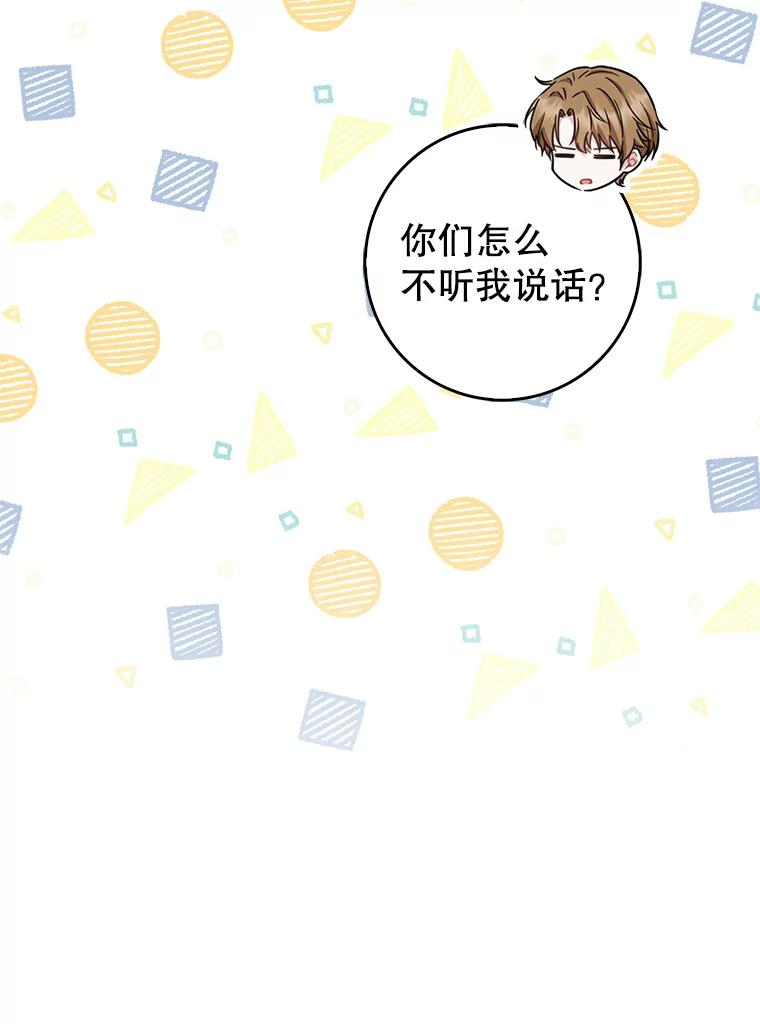 《天生爱豆的娱乐圈攻略法则》24.见到潘秋天 第32页
