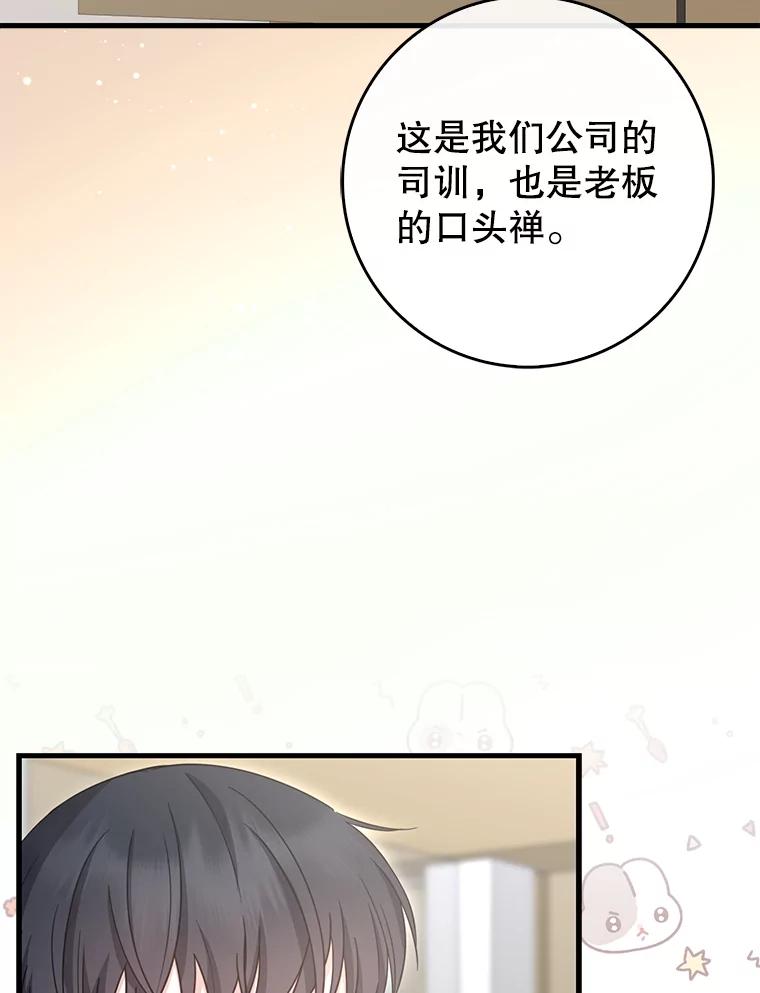 《天生爱豆的娱乐圈攻略法则》24.见到潘秋天 第74页