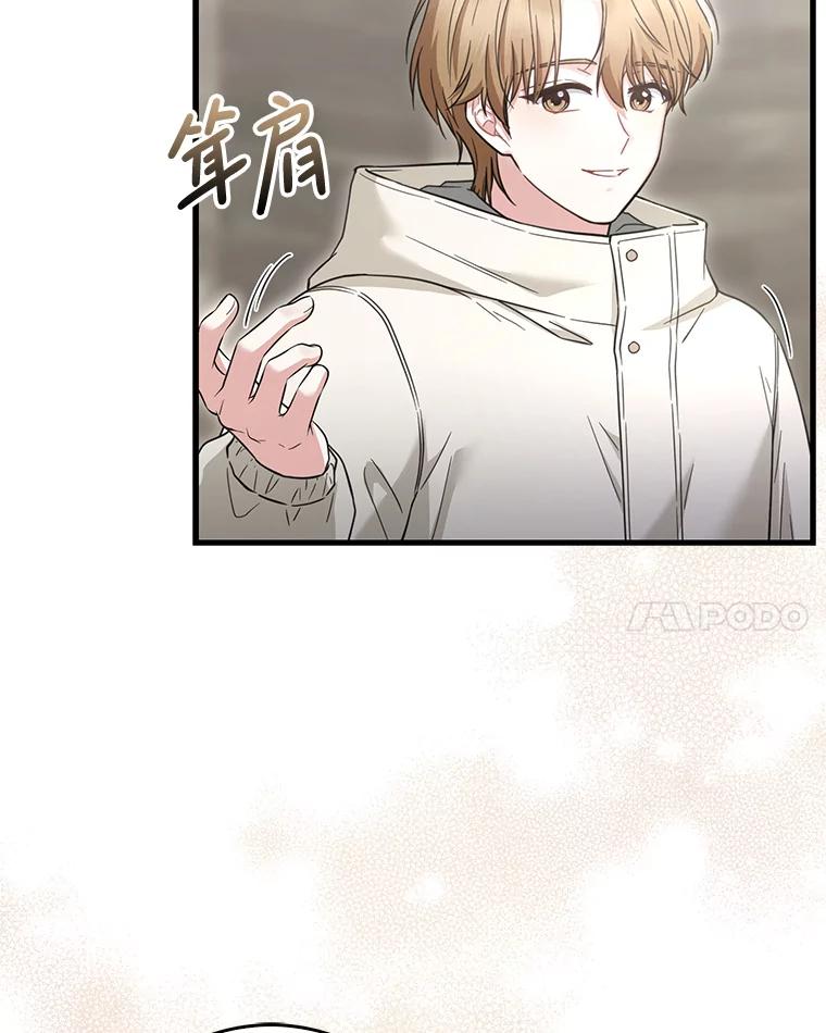 《天生爱豆的娱乐圈攻略法则》24.见到潘秋天 第78页