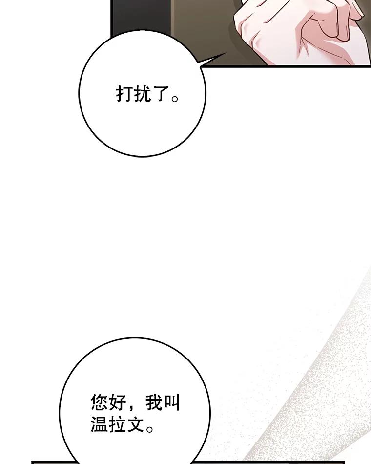 《天生爱豆的娱乐圈攻略法则》24.见到潘秋天 第81页