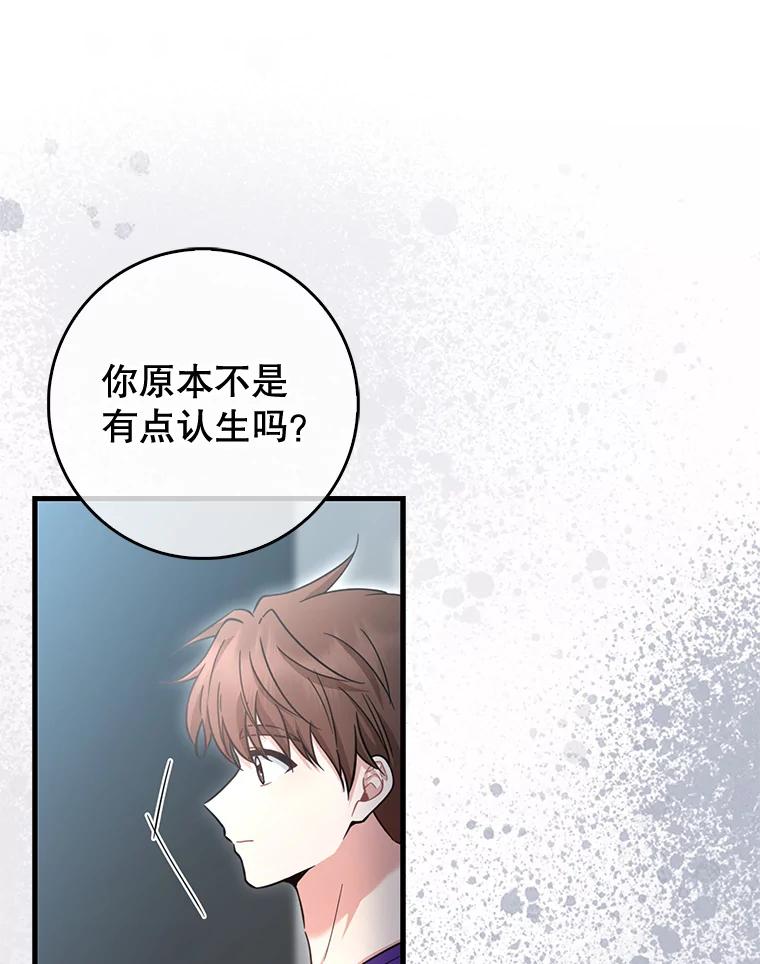 《天生爱豆的娱乐圈攻略法则》24.见到潘秋天 第39页