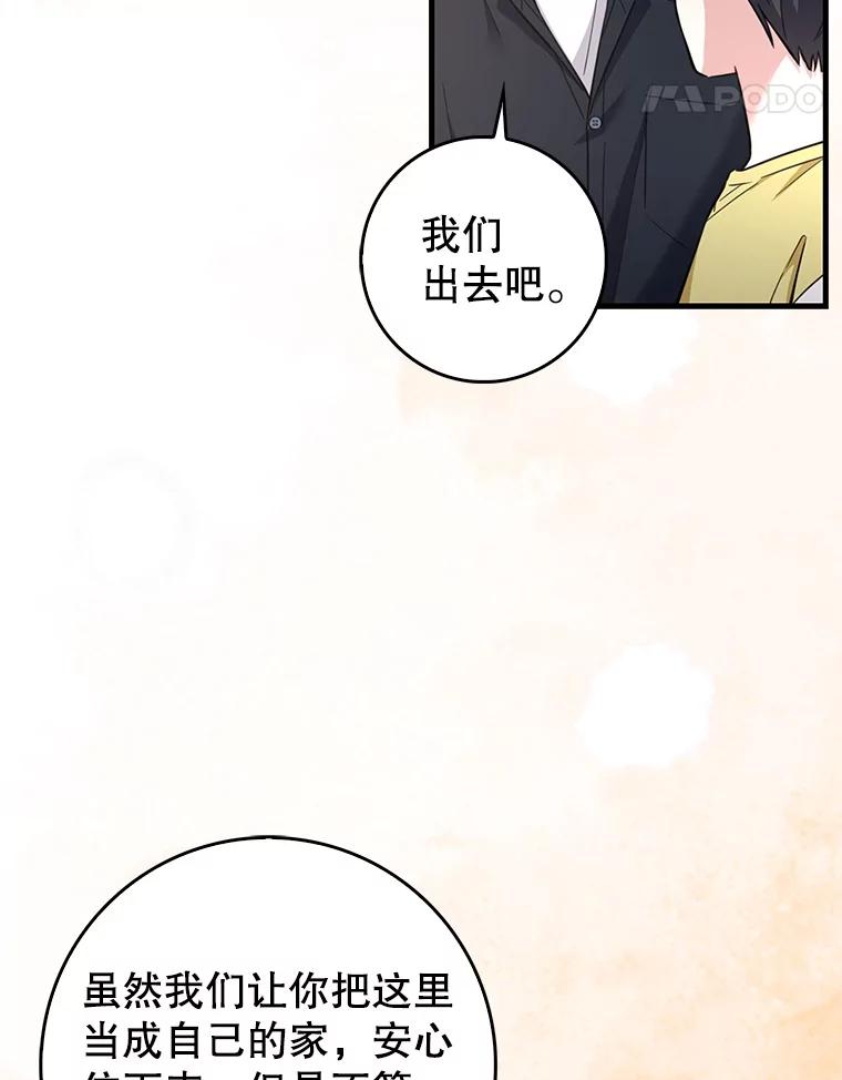 《天生爱豆的娱乐圈攻略法则》24.见到潘秋天 第62页