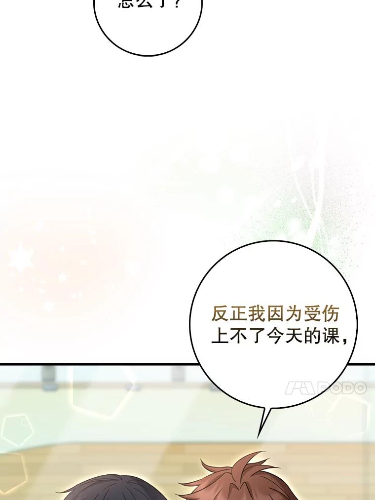 《天生爱豆的娱乐圈攻略法则》25.奇怪的SEED 第54页