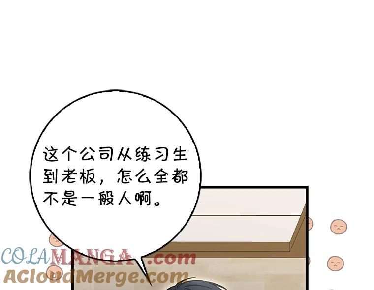 《天生爱豆的娱乐圈攻略法则》25.奇怪的SEED 第16页