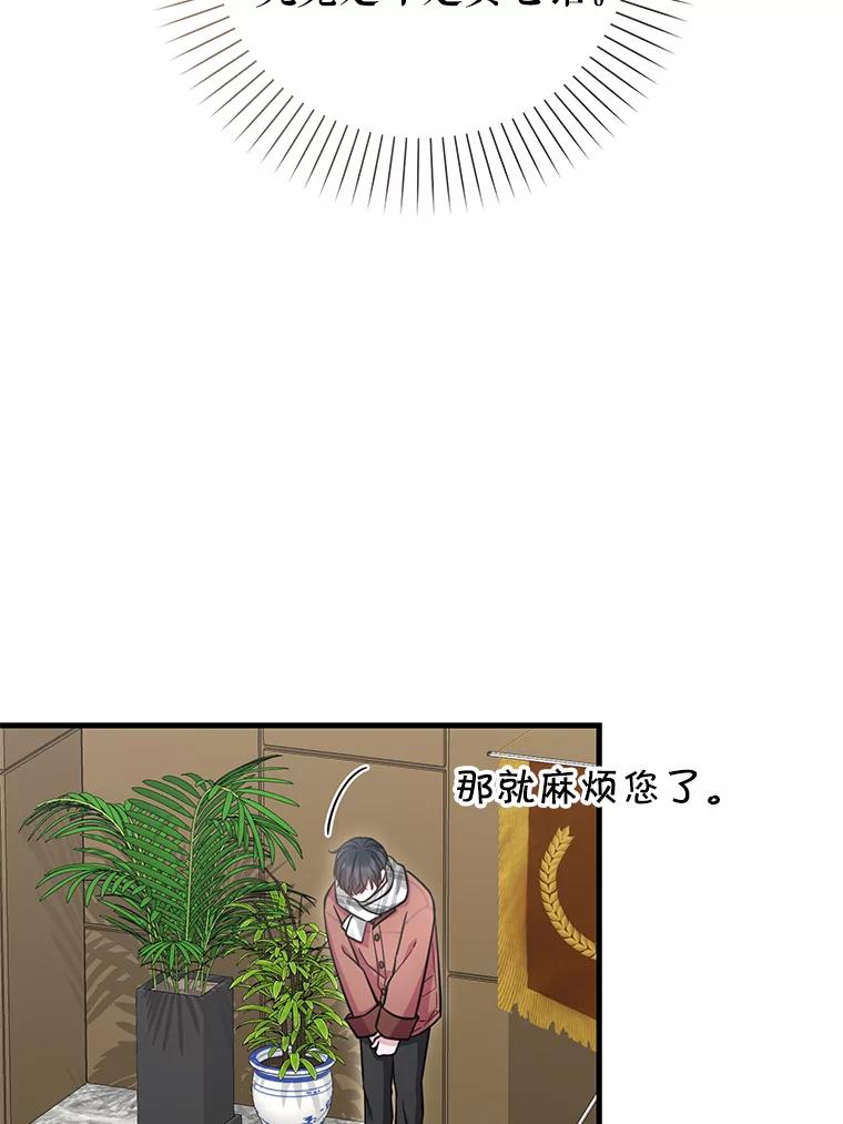《天生爱豆的娱乐圈攻略法则》25.奇怪的SEED 第11页