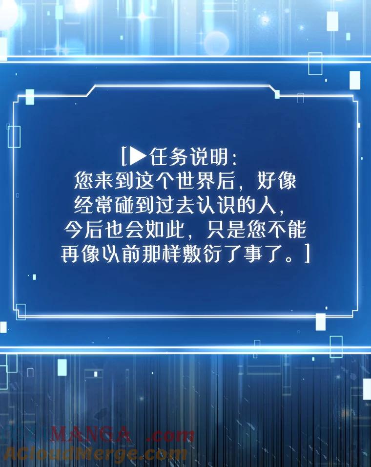 《天生爱豆的娱乐圈攻略法则》25.奇怪的SEED 第85页