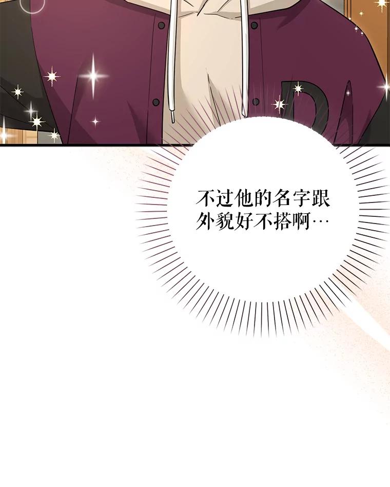 《天生爱豆的娱乐圈攻略法则》25.奇怪的SEED 第36页