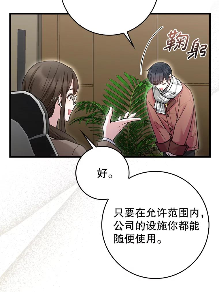 《天生爱豆的娱乐圈攻略法则》25.奇怪的SEED 第6页