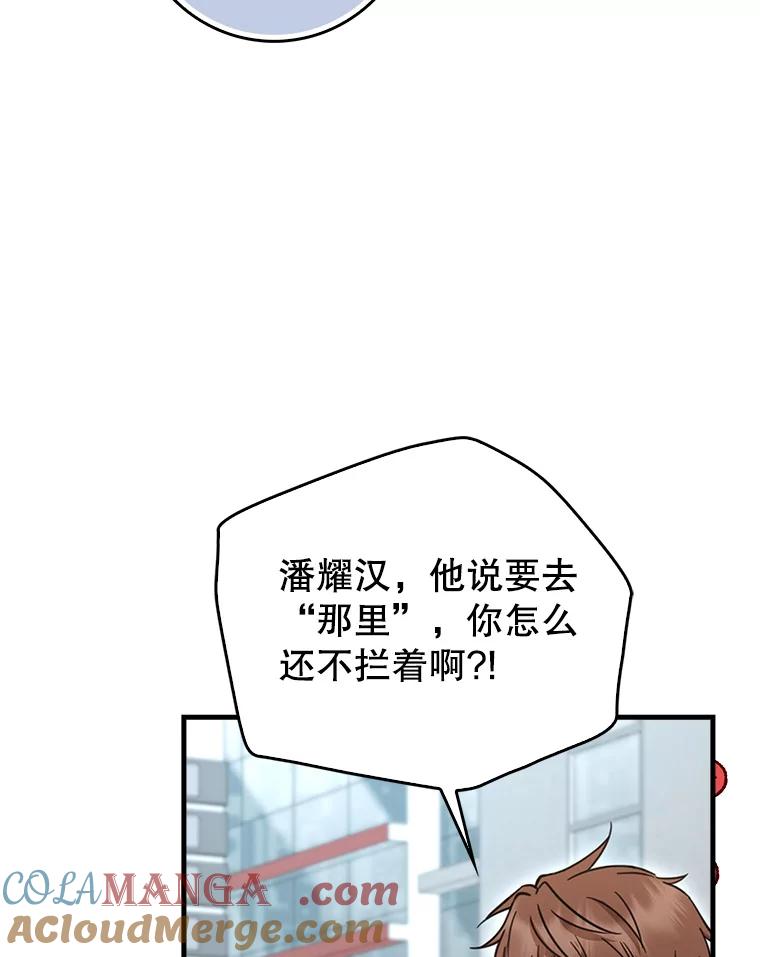 《天生爱豆的娱乐圈攻略法则》25.奇怪的SEED 第67页