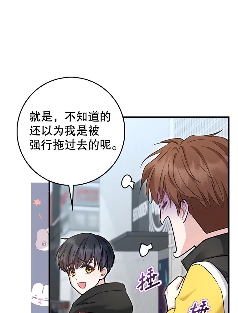 《天生爱豆的娱乐圈攻略法则》25.奇怪的SEED 第69页