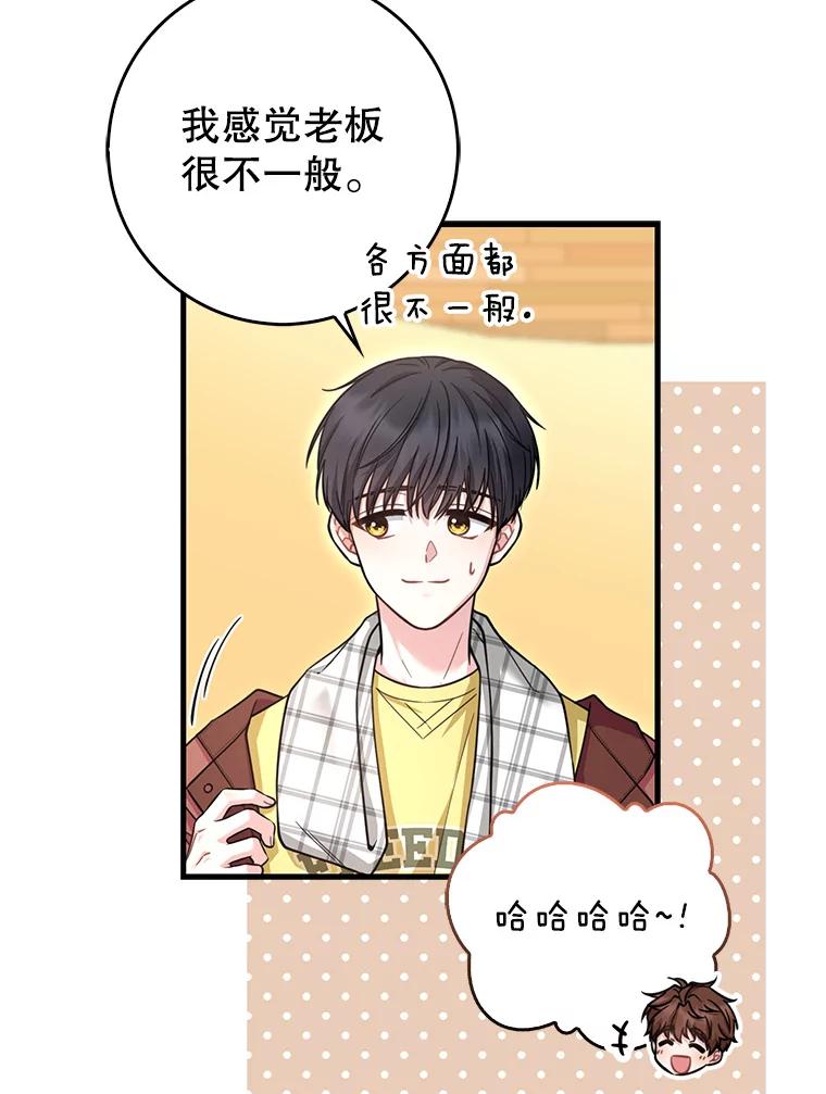 《天生爱豆的娱乐圈攻略法则》25.奇怪的SEED 第24页