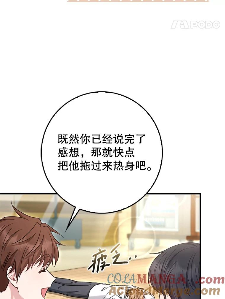 《天生爱豆的娱乐圈攻略法则》25.奇怪的SEED 第25页