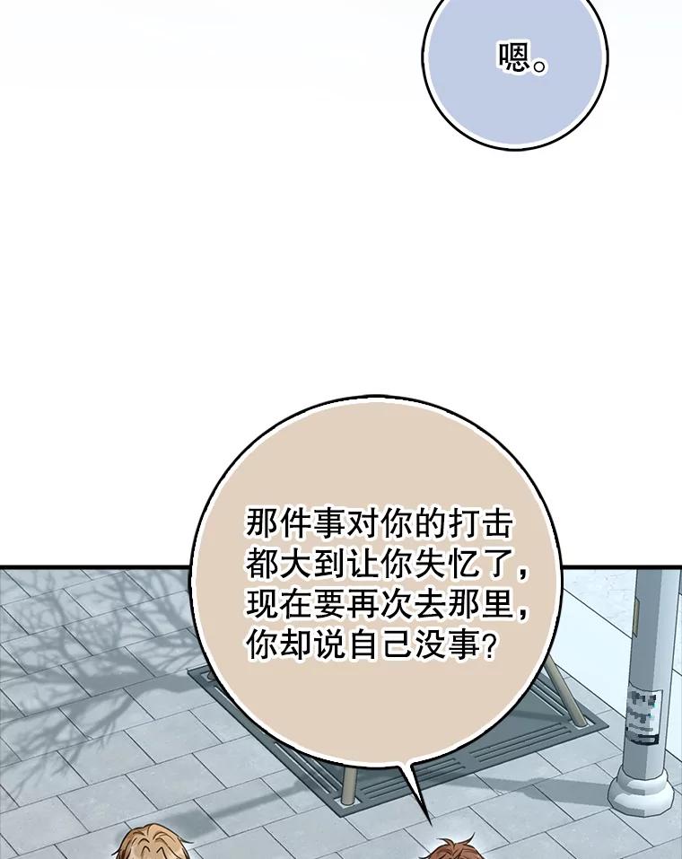 《天生爱豆的娱乐圈攻略法则》25.奇怪的SEED 第65页
